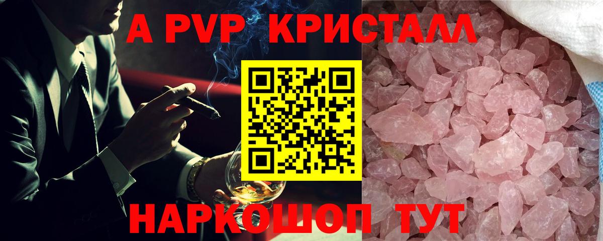 Alpha-PVP СК КРИС  Альфа ПВП крисы CK  наркотики  Вход с VPN  Жигулёвск 