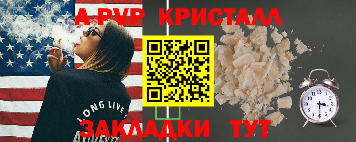 APVP Соль Жигулёвск