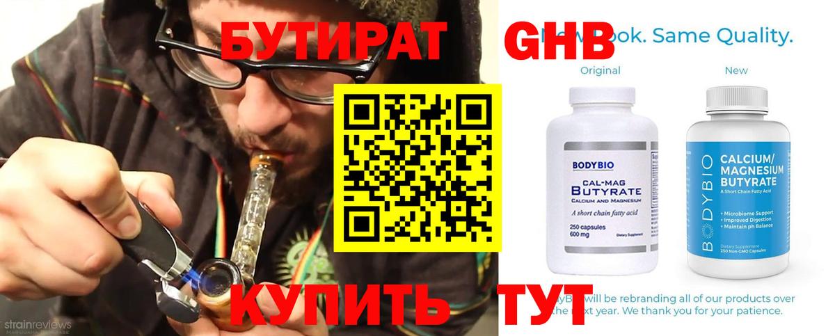Жигулёвск  БУТИРАТ оксана  Вход с VPN 