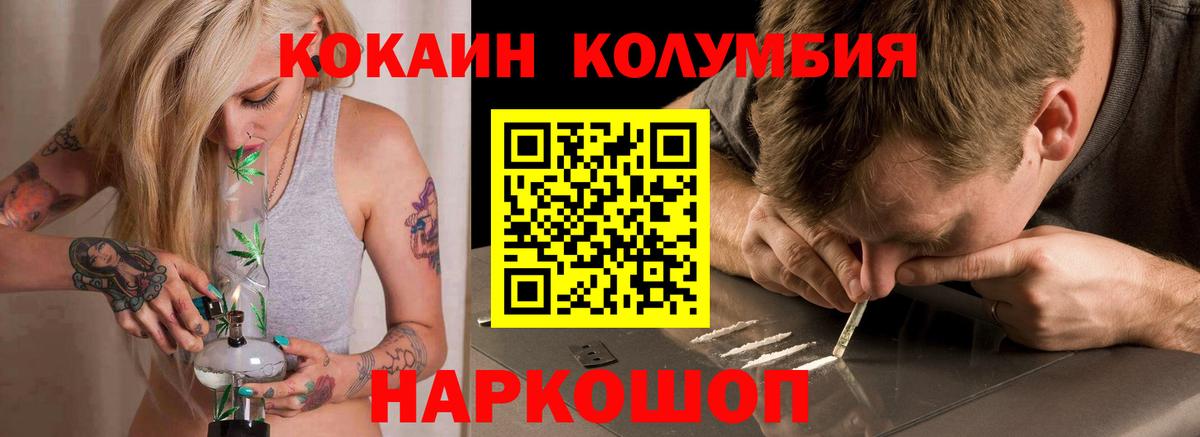 Кокаин Колумбийский Жигулёвск