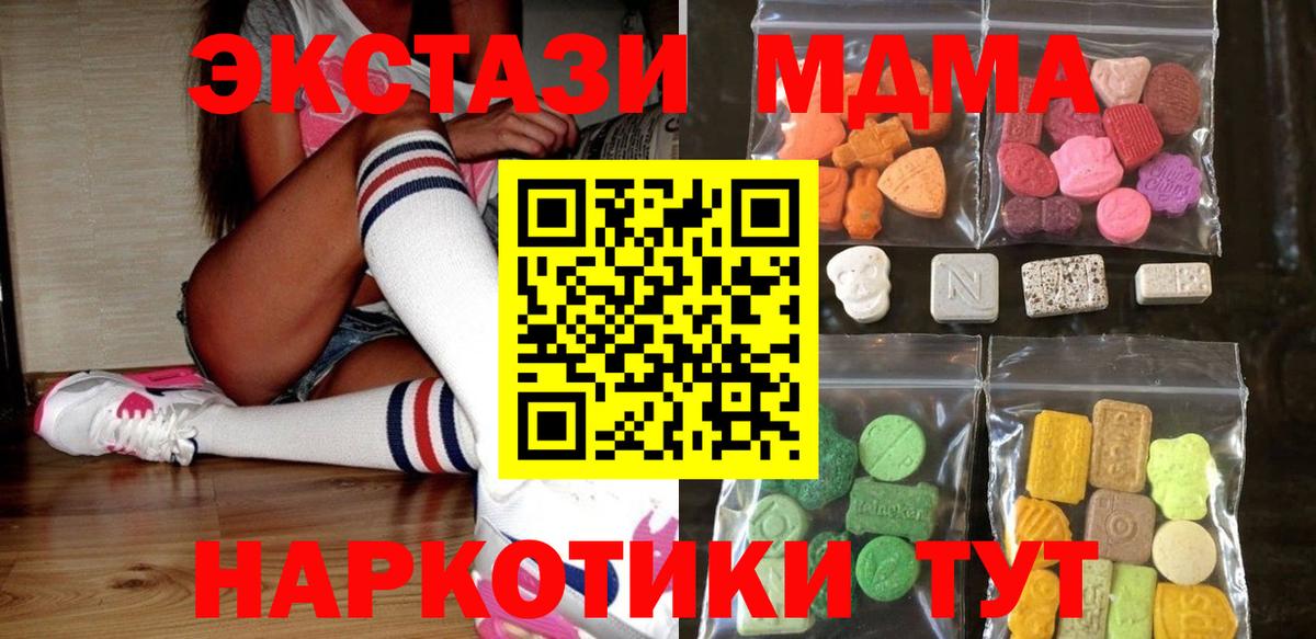 Ecstasy 250 мг Жигулёвск