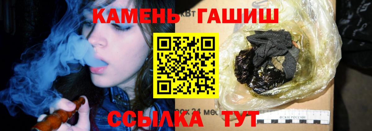 ГАШИШ  Вход с VPN  Жигулёвск  ГАШИШ Ice-O-Lator 