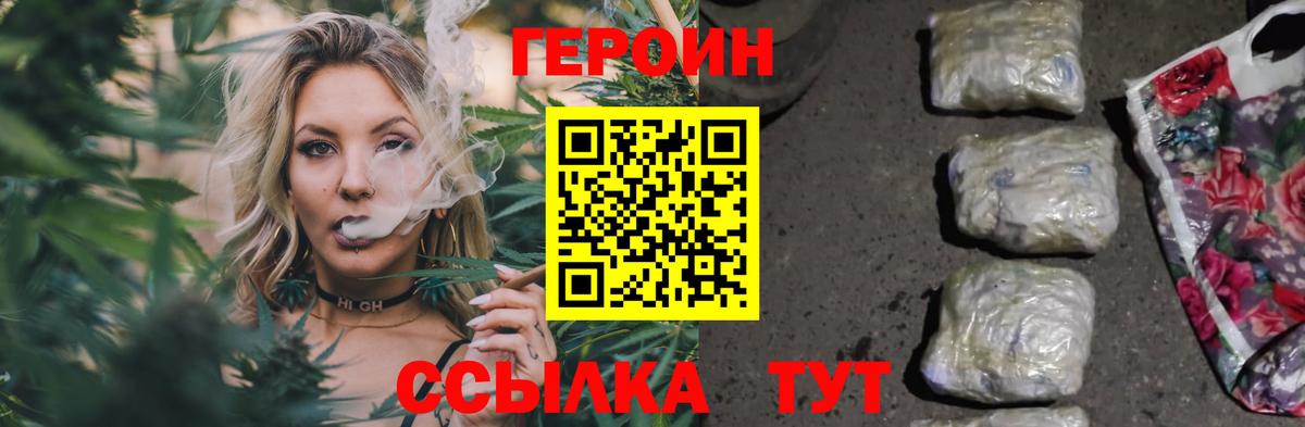 Жигулёвск  ГЕРОИН афганец  Вход с VPN 
