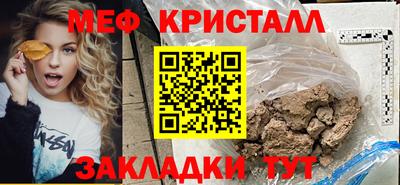 мефедрон Малоярославец
