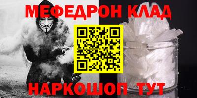 мяу мяу кристалл Ликино-Дулёво