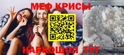 мяу мяу кристалл Ликино-Дулёво