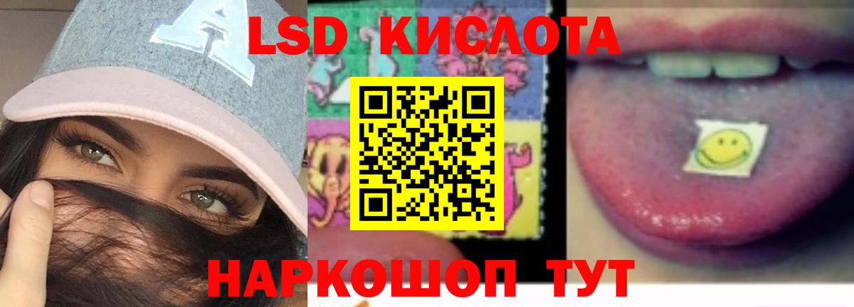 LSD-25 экстази кислота Жигулёвск