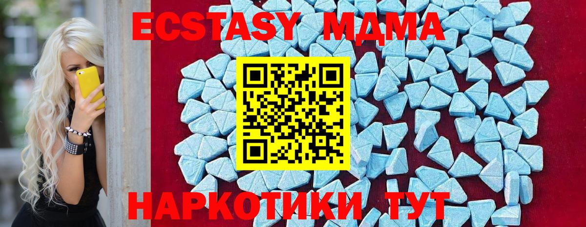 Жигулёвск  МДМА crystal  Вход с VPN 