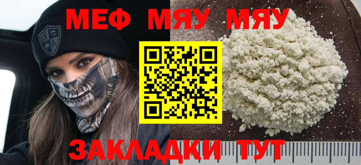 Мефедрон кристаллы Жигулёвск