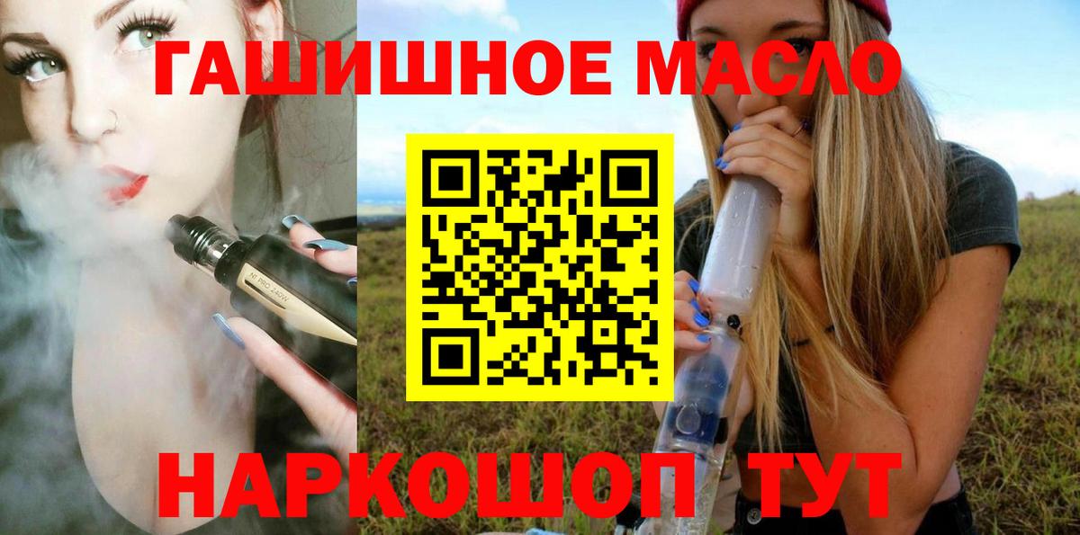 Дистиллят ТГК гашишное масло Жигулёвск