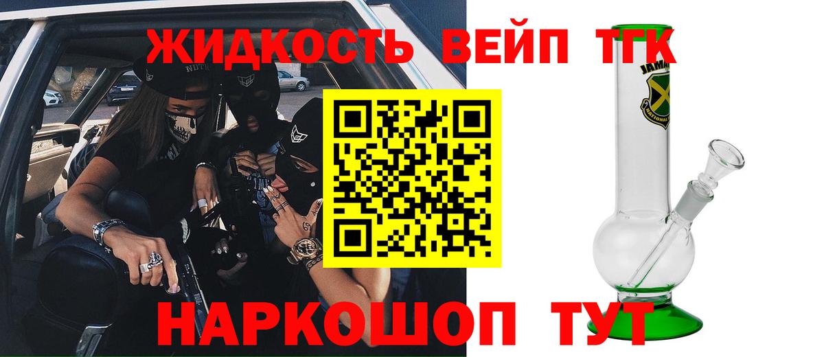 ТГК Wax  Дистиллят ТГК концентрат  Вход с VPN  Жигулёвск 